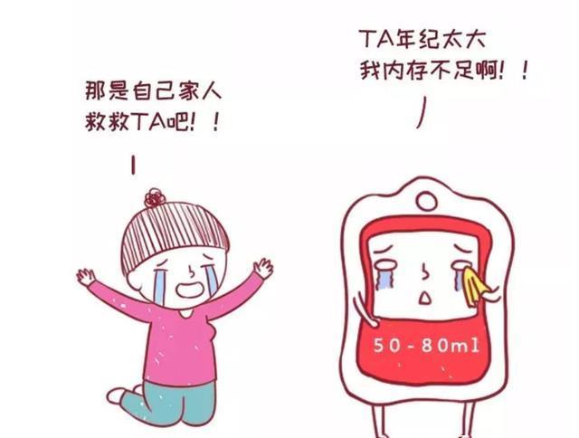 移植|花几万块给娃存的“脐带血”,关键时刻真的能救命吗?