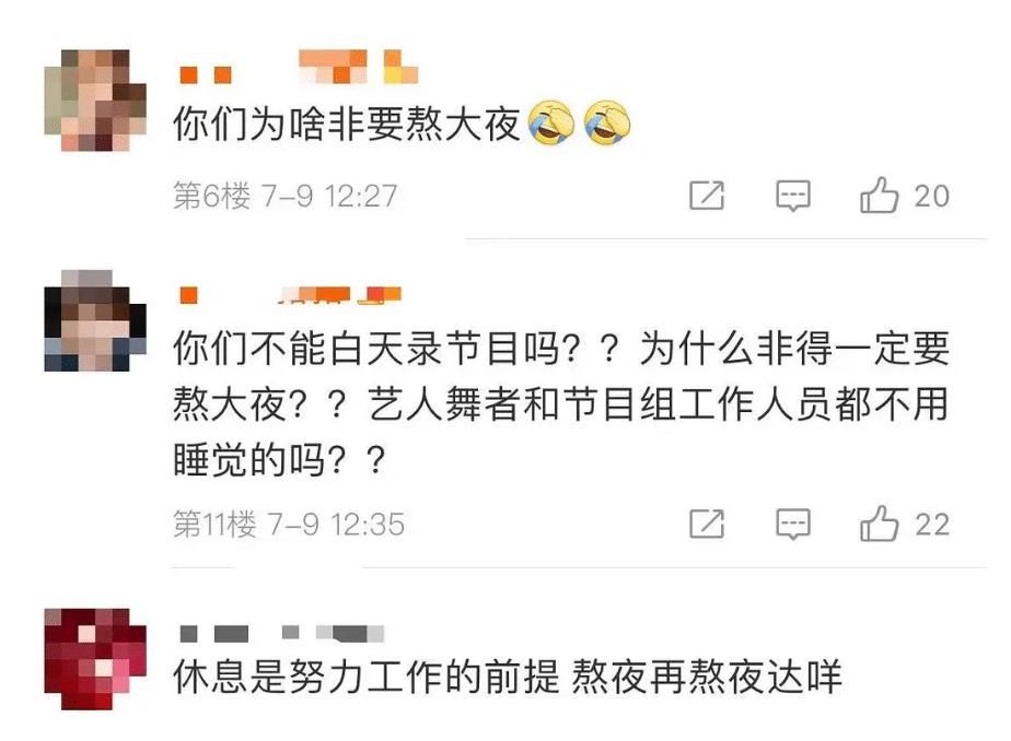 追我吧|《街舞4》导演深夜晒007福报翻车，网友：忘了浙江卫视和高以翔了？