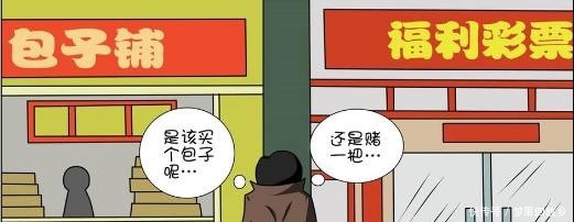 搞笑漫画身无分文的古德，赌身家！