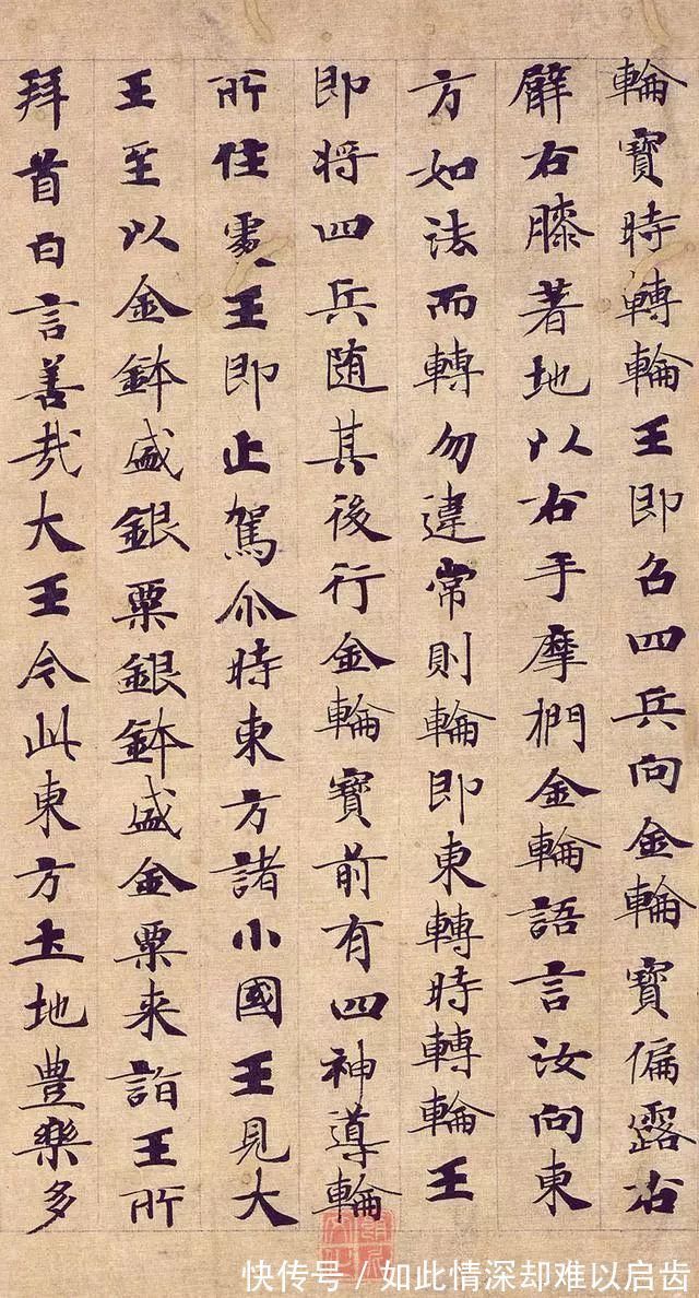 小楷$《转轮圣王经》,天下第一小楷《灵飞经》的姊妹篇