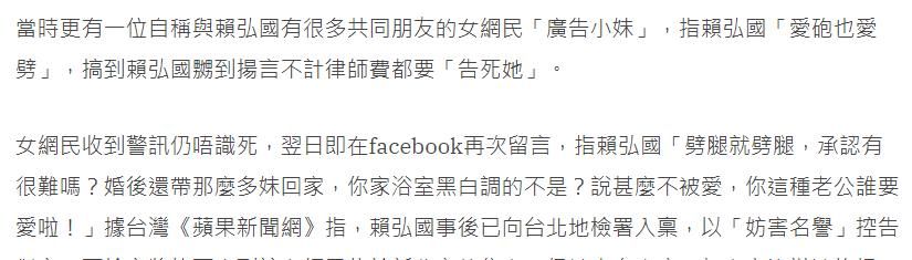 赖弘国 阿娇离婚皆因前夫劈腿？赖弘国怒告造谣者，爆料网红却坚称没说谎