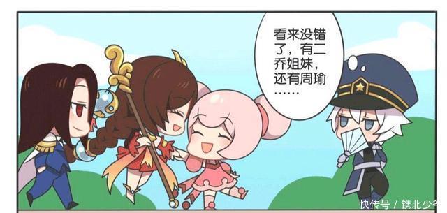 参加|王者荣耀漫画：“2”梗英雄聚会、大乔小乔两姐妹和二有什么关系？