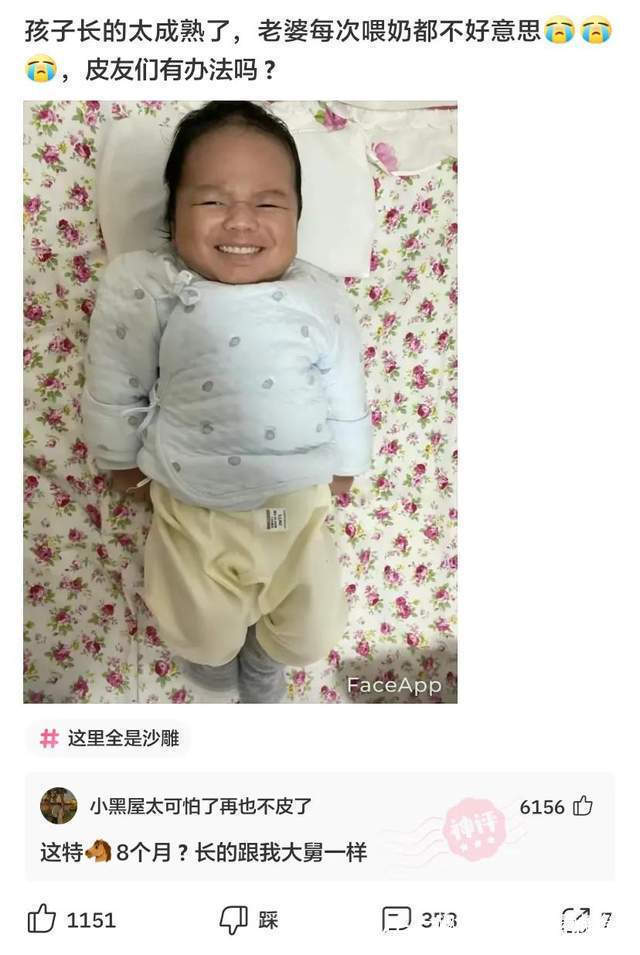 |神评段子合集：看高情商如何回复