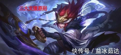 支援|不要再盲目支援了，大神玩家三大支援原则，不知道的段位最高钻石