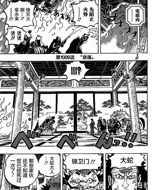 四皇大妈|海贼王:路飞霸气太强,罗用能力转移不了!