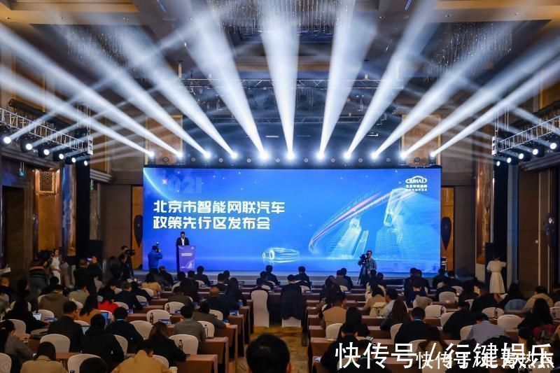 发放|北京发放首批夜间及特殊天气公开道路测试牌照 百度自动驾驶获批53张