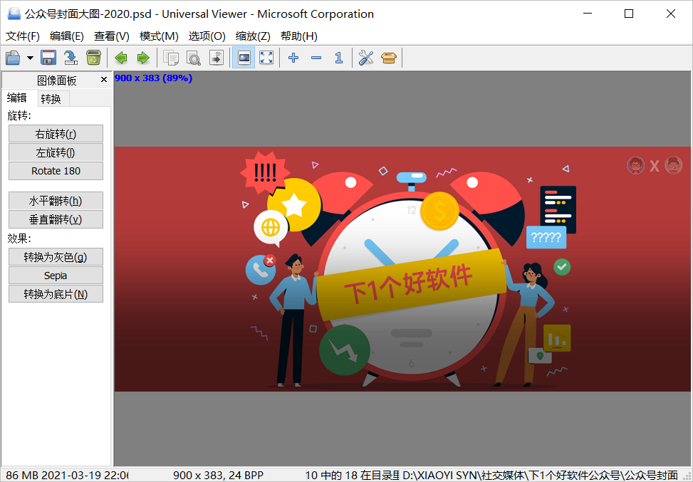 万能文件打开工具,支持 200+ 格式:UNIVERSAL VIEWER-HEU8