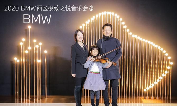  生活|BMW西区极致之悦音乐会，打开品质生活大门