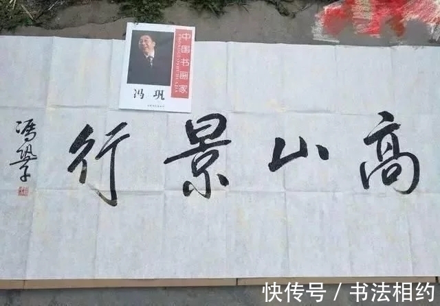 书法作品@冯巩小视频段子成大众娱乐焦点,没曾想其书法也冲上了热搜,专业