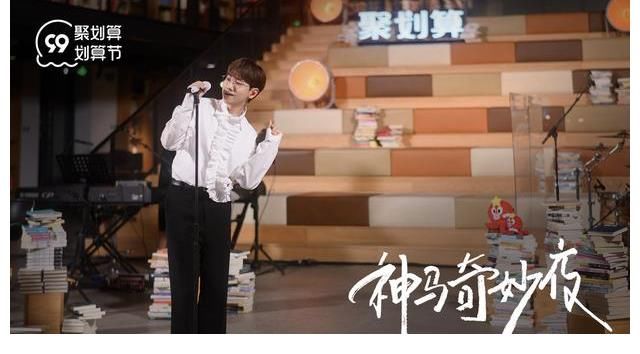 梦幻天马|神马奇妙夜霸屏多个热搜，河南卫视和聚划算做对了什么？