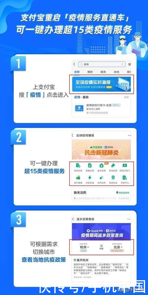 支付宝推出“疫情服务直通车”可以预约上门核酸检测