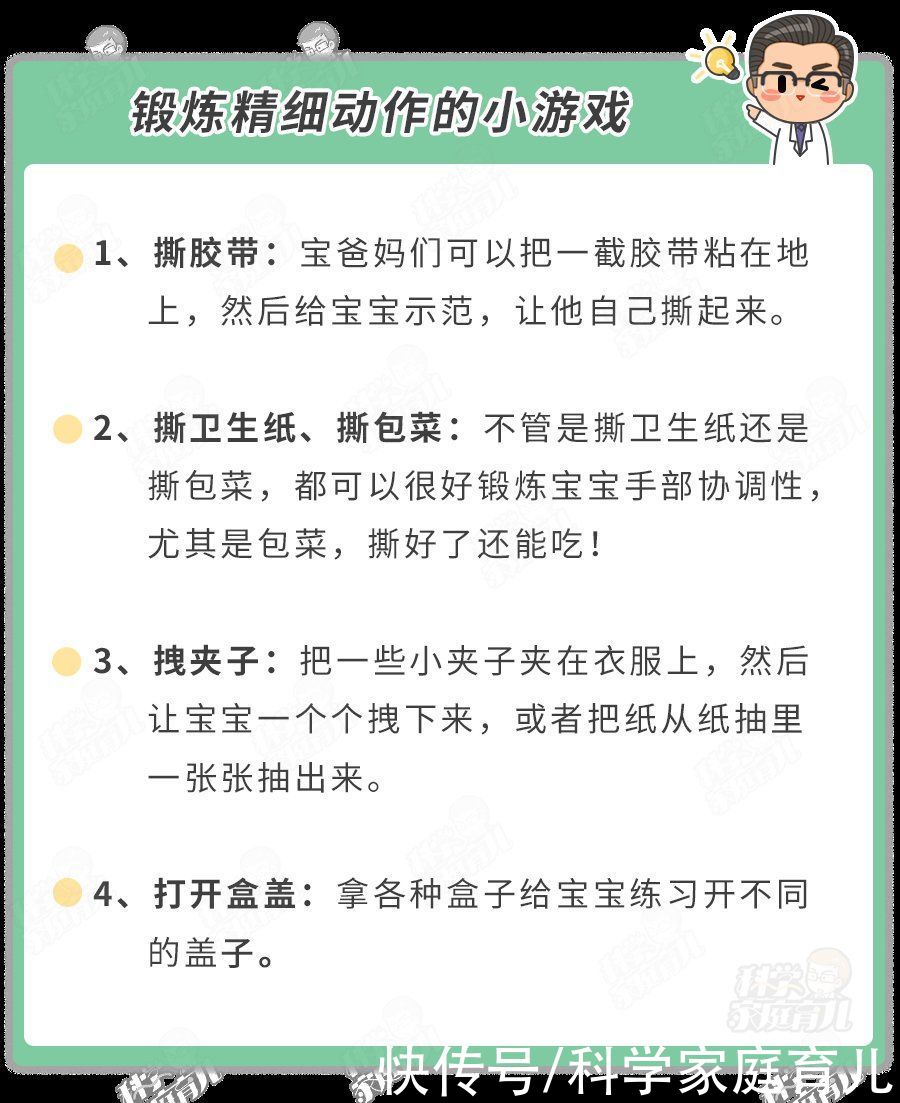 娃聪|娃聪不聪明，主要看手！这些动作不会做，可能出大问题，快查