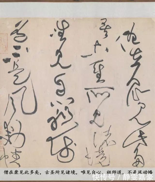 王鸿绪&一千年来最霸气的一幅草书,内行看了想膜拜,外行看了想骂人!