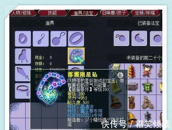 空号|梦幻西游22万元的175级空号魔王寨，亮点只是这条专用项链！