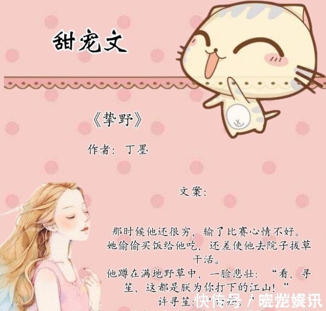 女主$5部甜宠文大神作家丁墨,顾漫,木浮生经典之作,治愈你的心