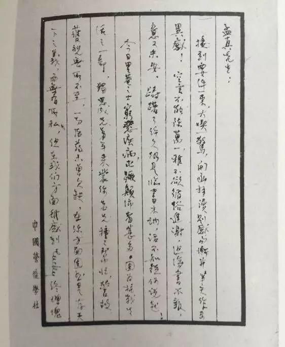 沈从文|林徽因罕见手稿，书法才是最美的颜值！