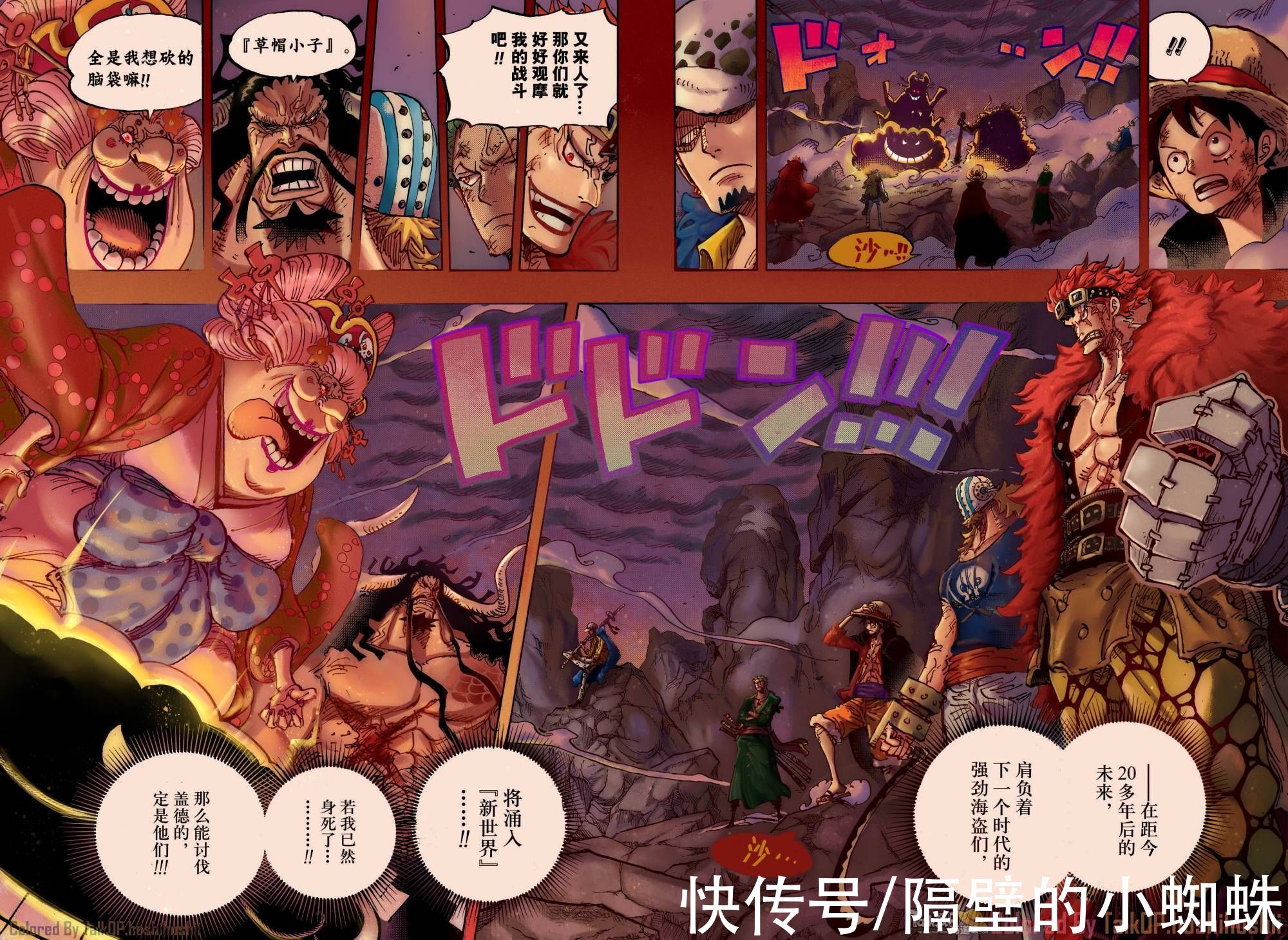 新世界|海贼王1025话：凯多即将被路飞击败，那黑胡子为什么还没来捡漏？