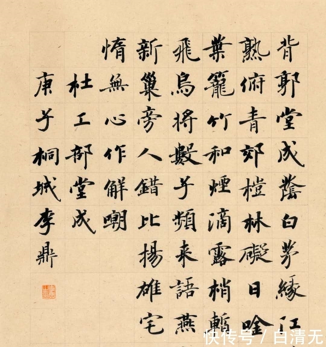 国展|12届书法国展上,这件大字楷书很有功力,但缺点同样明显