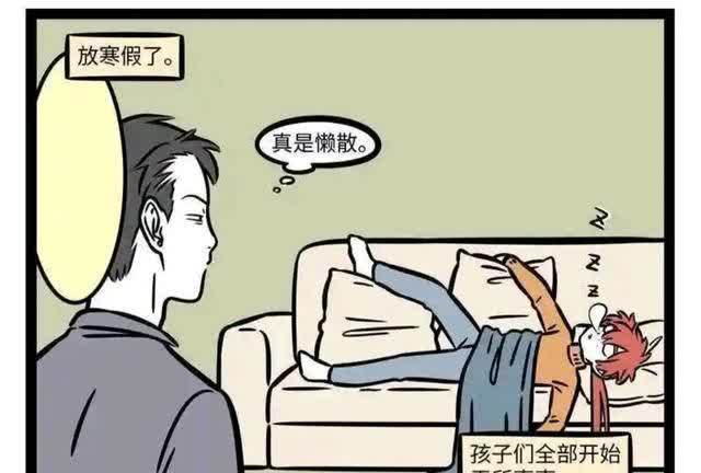 放寒假|非人哉：大士究竟做了什么？让大家如此愤怒