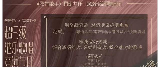 電視臺|芒果臺再次快人一步，《歌手》即將復(fù)活，跟TVB合作再創(chuàng)收視奇跡