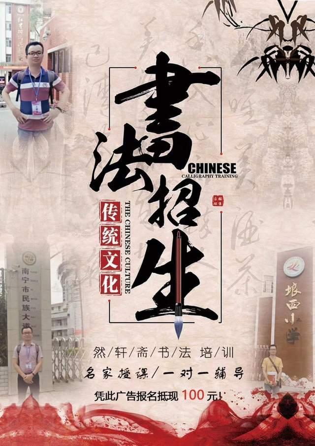 书法家|黄立毅书法家风采