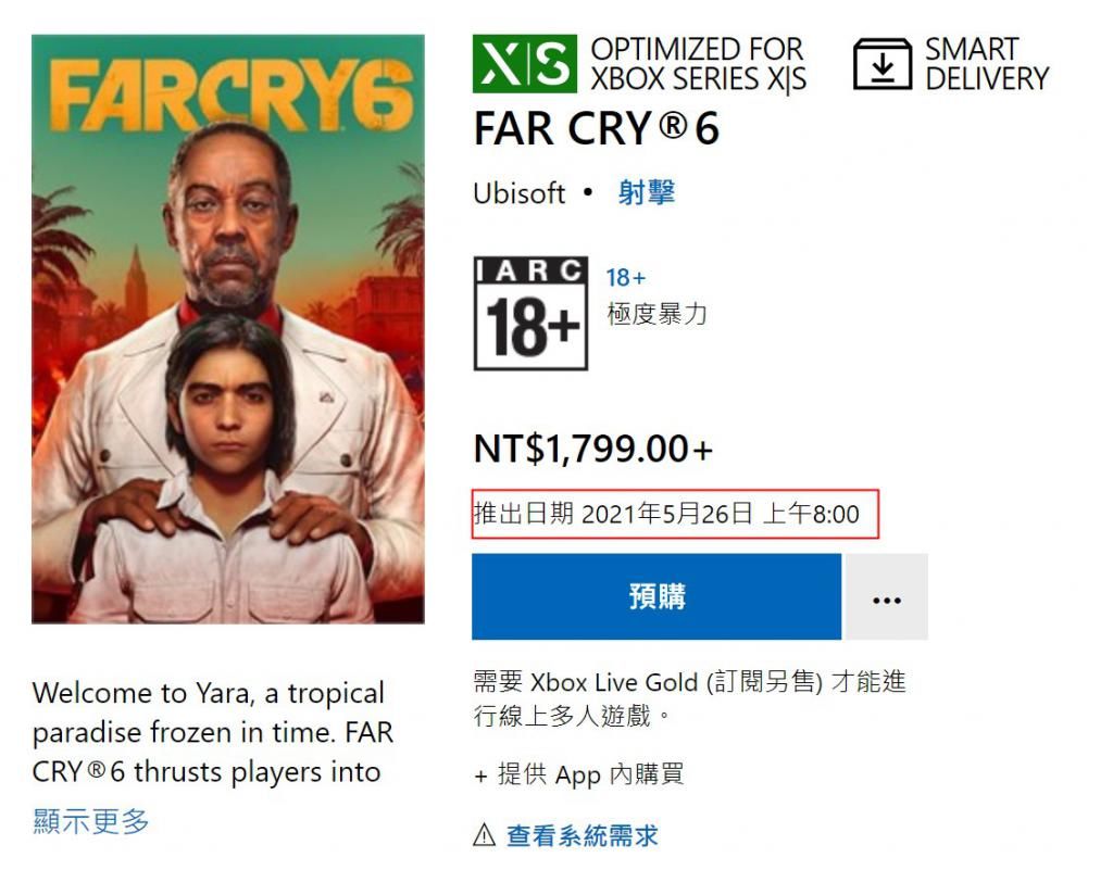 泄露|Xbox官方泄露！育碧《孤岛惊魂6》或将跳票至明年5月26日发售