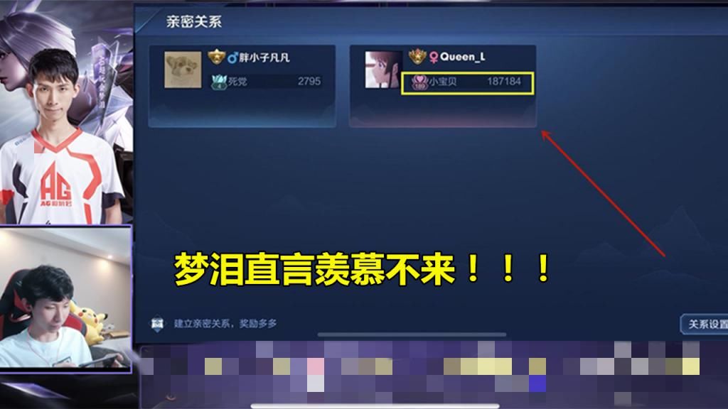 唯一|全网唯一189级亲密度，梦泪直言羡慕不来，看到2个性签名，玩家酸了
