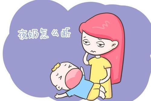 睡眠时间|断夜奶后才发现,宝宝一夜酣睡不是梦,试试这几步夜奶轻松断