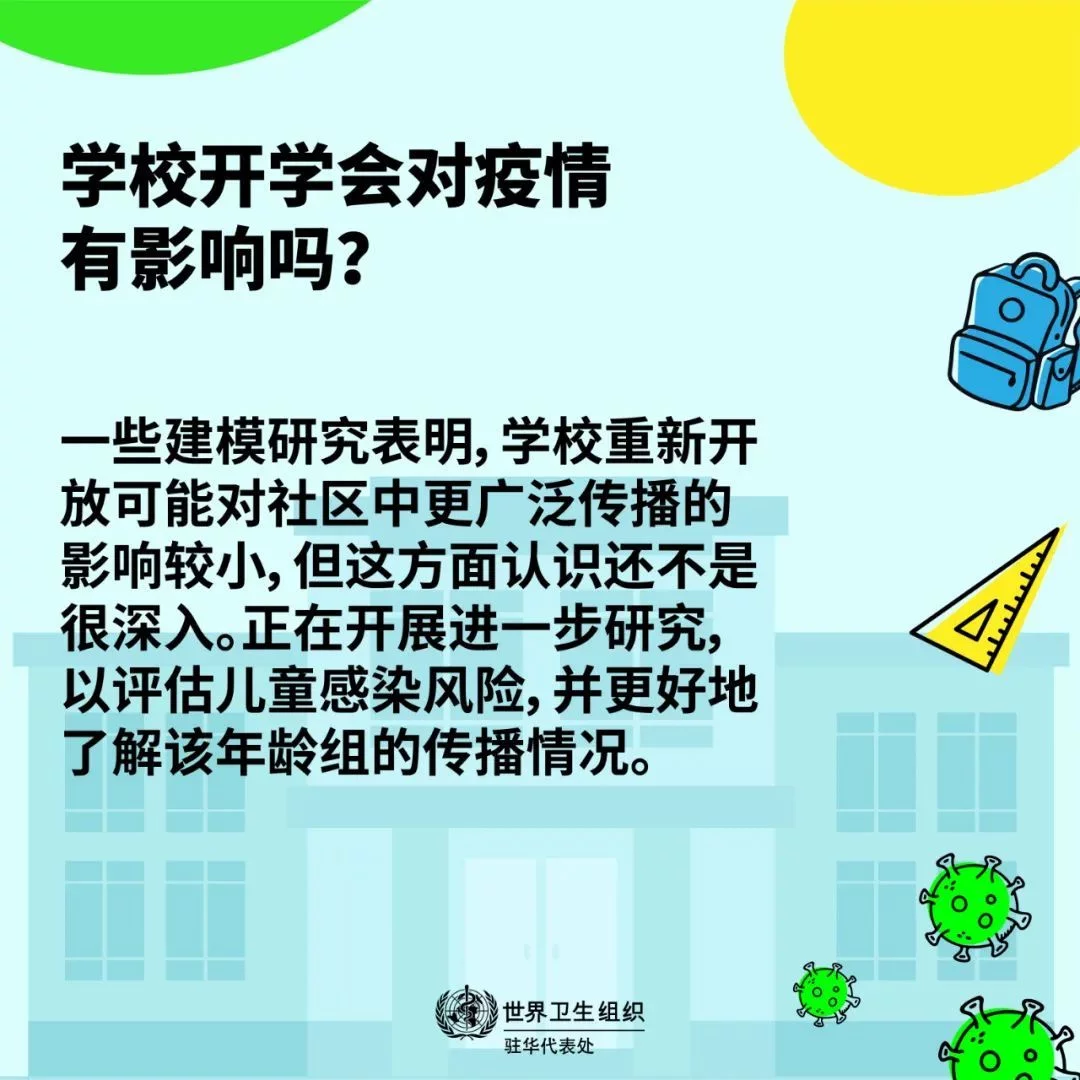 快开学了，孩子返校应该注意什么？寒假家长对孩子的寄语,开学,开学了,孩子