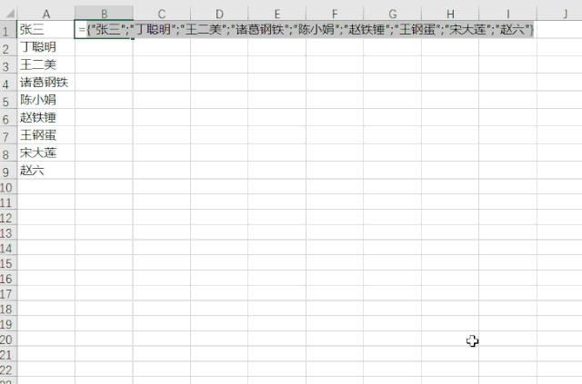 合并|Excel – “=”的逆天技巧你会几个？比如将一列数据合并成一个单元格