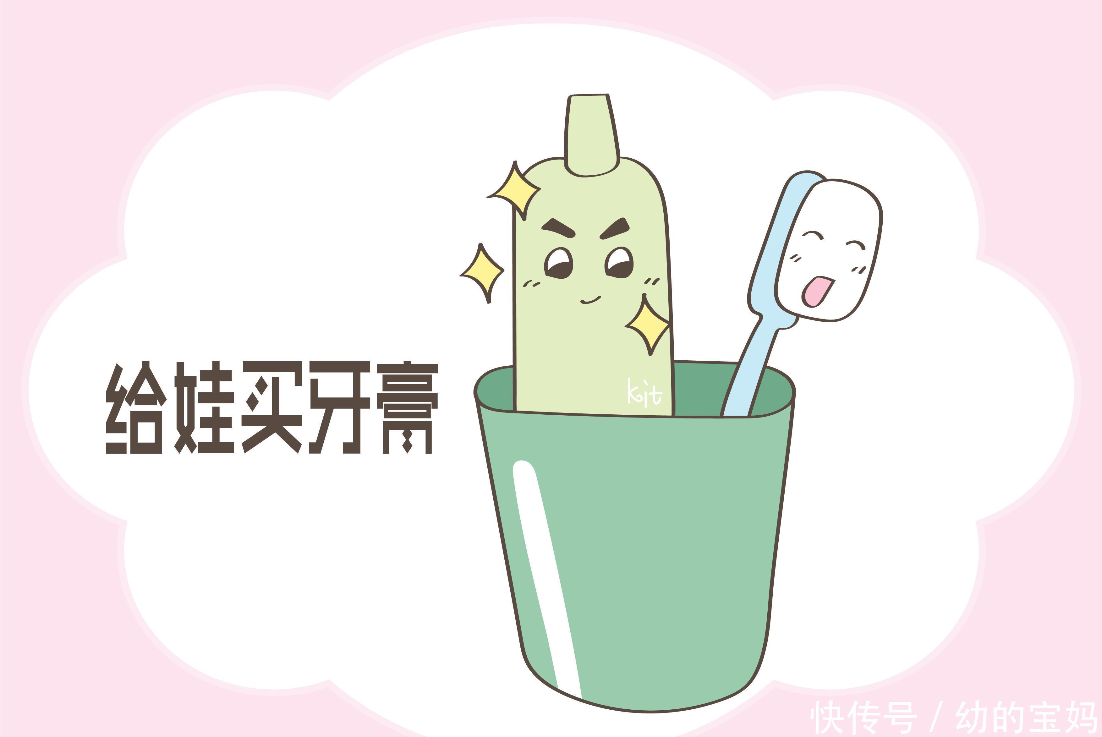 刘洋|给娃买牙膏,被指责败家,难道孩子不需要保护牙齿?