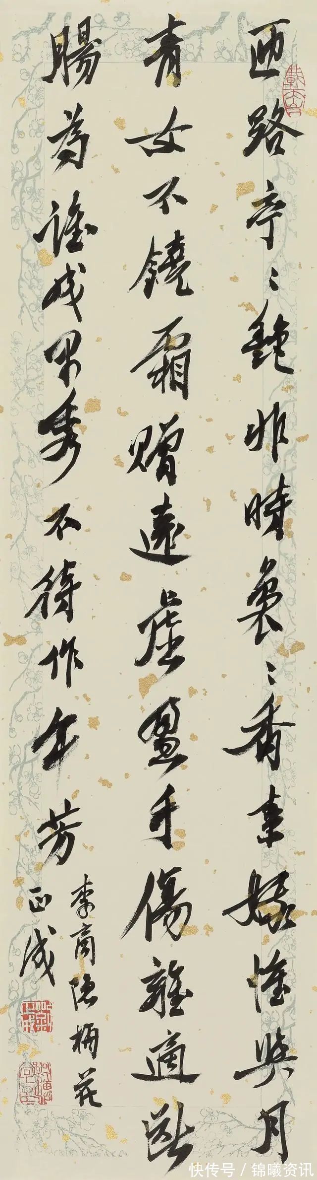 刘正成@国际书协主席刘正成,书法侧笔纷披,洋溢着“才子气”