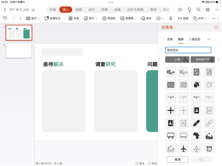 office|微软Office iOS/iPadOS版升级全新外观设计