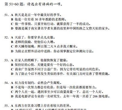 日本的中文考试题，真的很简单？网友：难道我是假的中国人？