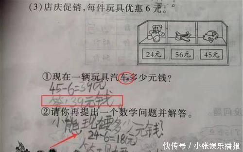 题目|为了作业少写几个字，小学生突发奇想，加个标点改题目：思维清奇