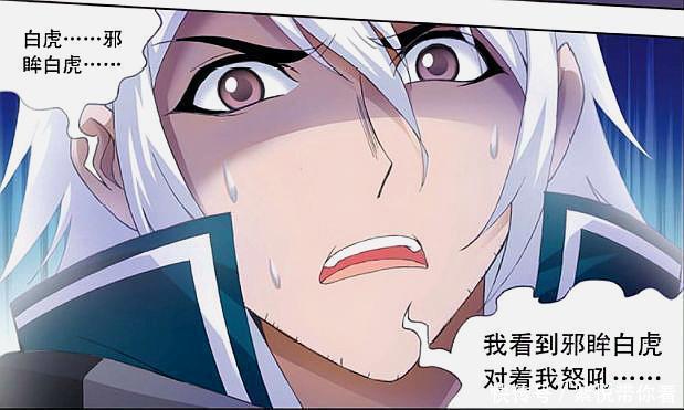 唐三|斗罗大陆:戴沐白挣回了属于男人的面子,小舞的地位岌岌可危?