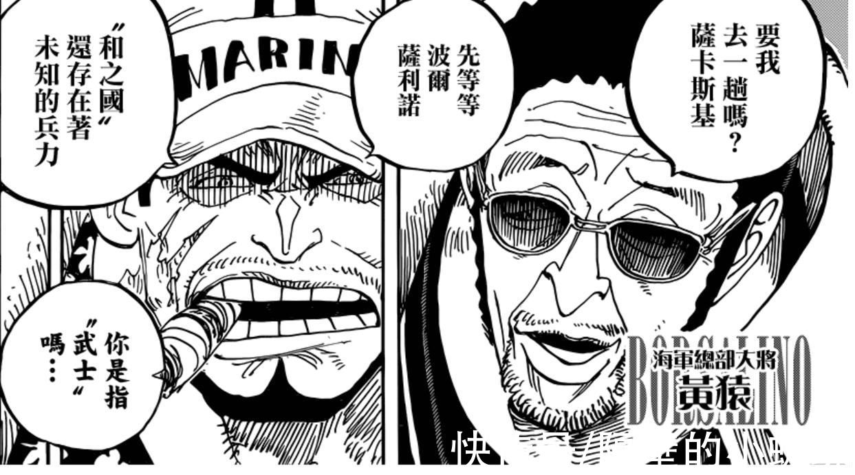 新世界|海贼王1025话：凯多即将被路飞击败，那黑胡子为什么还没来捡漏？