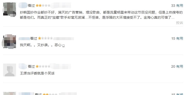 歌手|播放量6.74亿，却被指抄袭可耻，国产音综果真不堪入目吗？