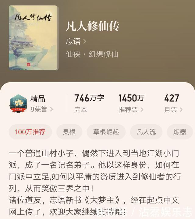 八本完结仍人气不减的小说,两本巅峰之作六本一书封神,你看过吗