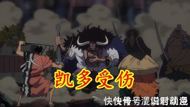九侠|海贼王996集:九侠人均御田流樱,无敌的凯多受伤,全面战争开始