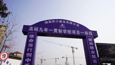 湖南长沙新添1所九年一贯制学校，占地112亩，开设66个教学班