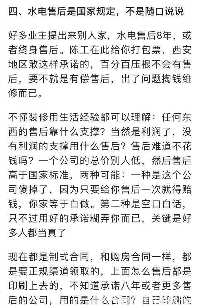 水管|别吃亏上当了！看内行如何破解水电装修中的陷阱，这手段太高明