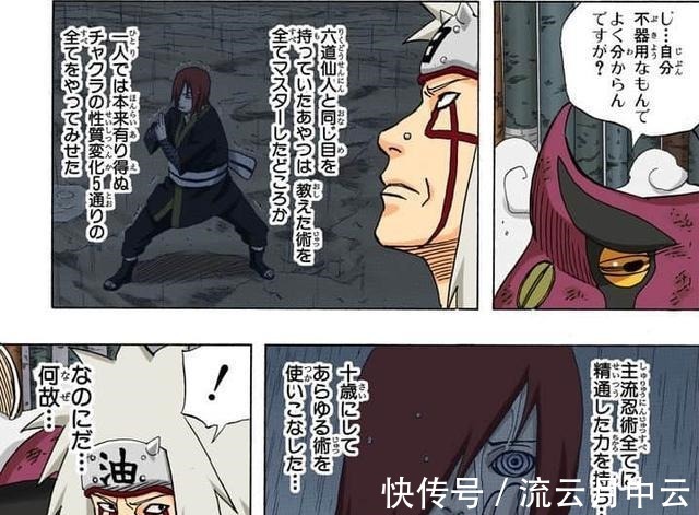 阿修罗|火影忍者,鸣人为什么没有阴属性查克拉