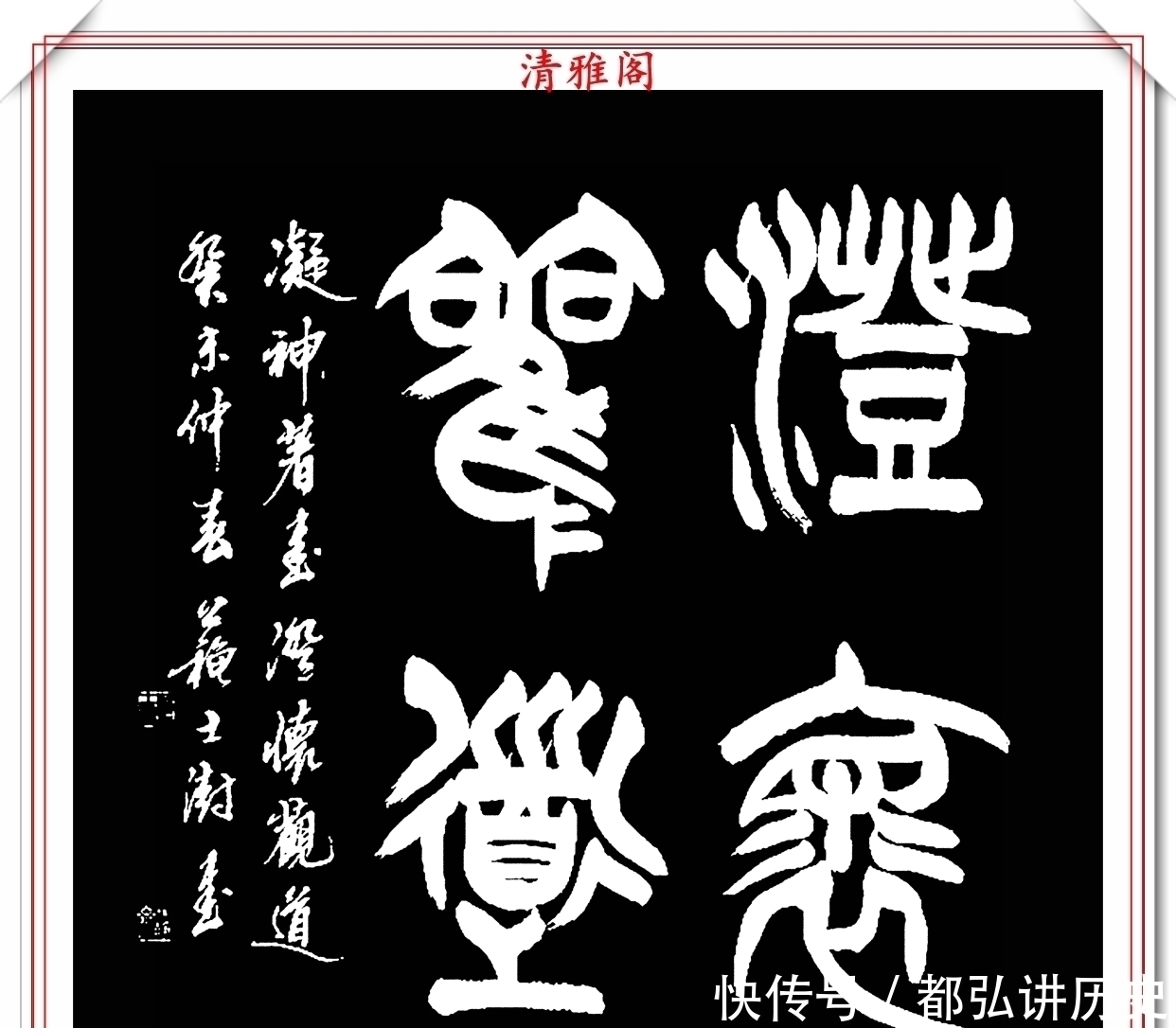 中书协主席苏士澍，10幅上乘书作欣赏，严谨秀逸方正浑厚，好书法