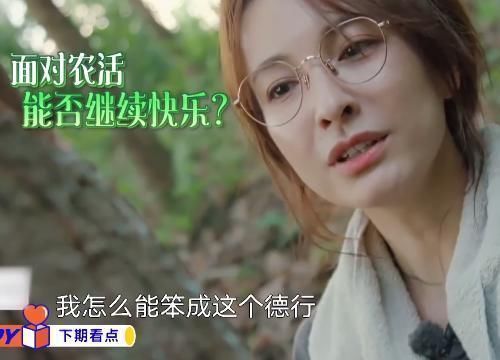 嘉賓|向往迎來最囂張嘉賓,當眾嫌黃磊泡的茶難喝,還故意偷懶不干活