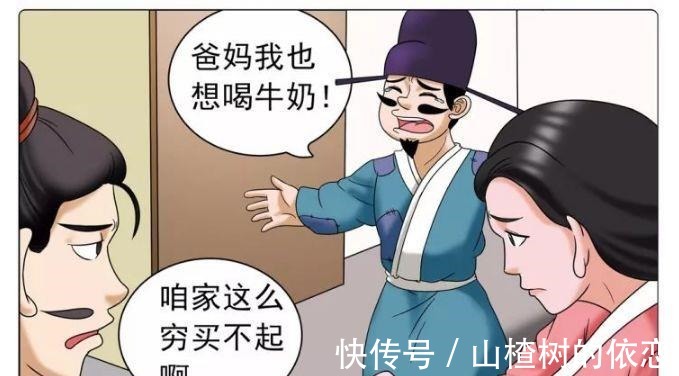 |搞笑漫画小杜深夜出去偷吃,吃饭时看到食物好熟悉!