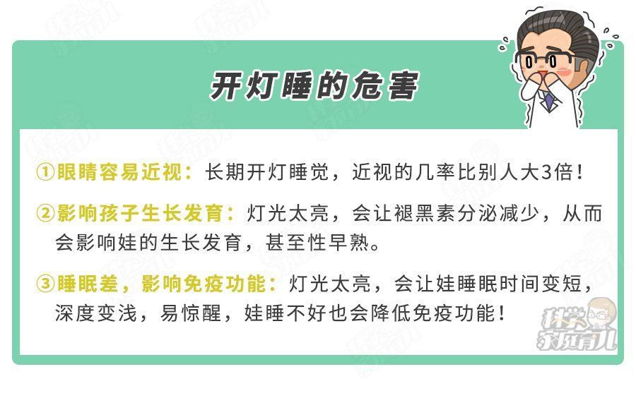 小宝宝|窒息、龋齿、性早熟...宝宝这些看起来舒服的睡姿，太危险