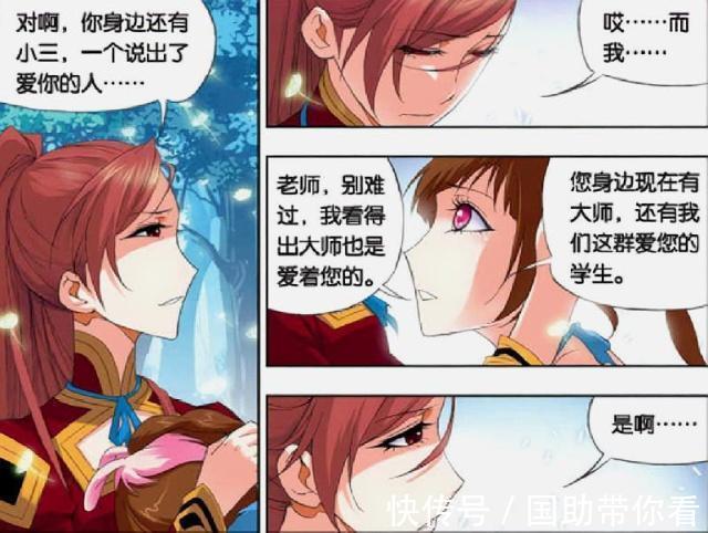 斗罗大陆|斗罗大陆:小舞“魂不守舍”担心唐三?“贴心安慰”柳二龙!