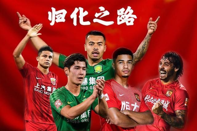 足球|海港队取代恒大为国养士?足球报陈永:海港有意再引进俩归化国脚