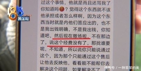 离职|买房答应送冰箱,收房时说没经费不送了?